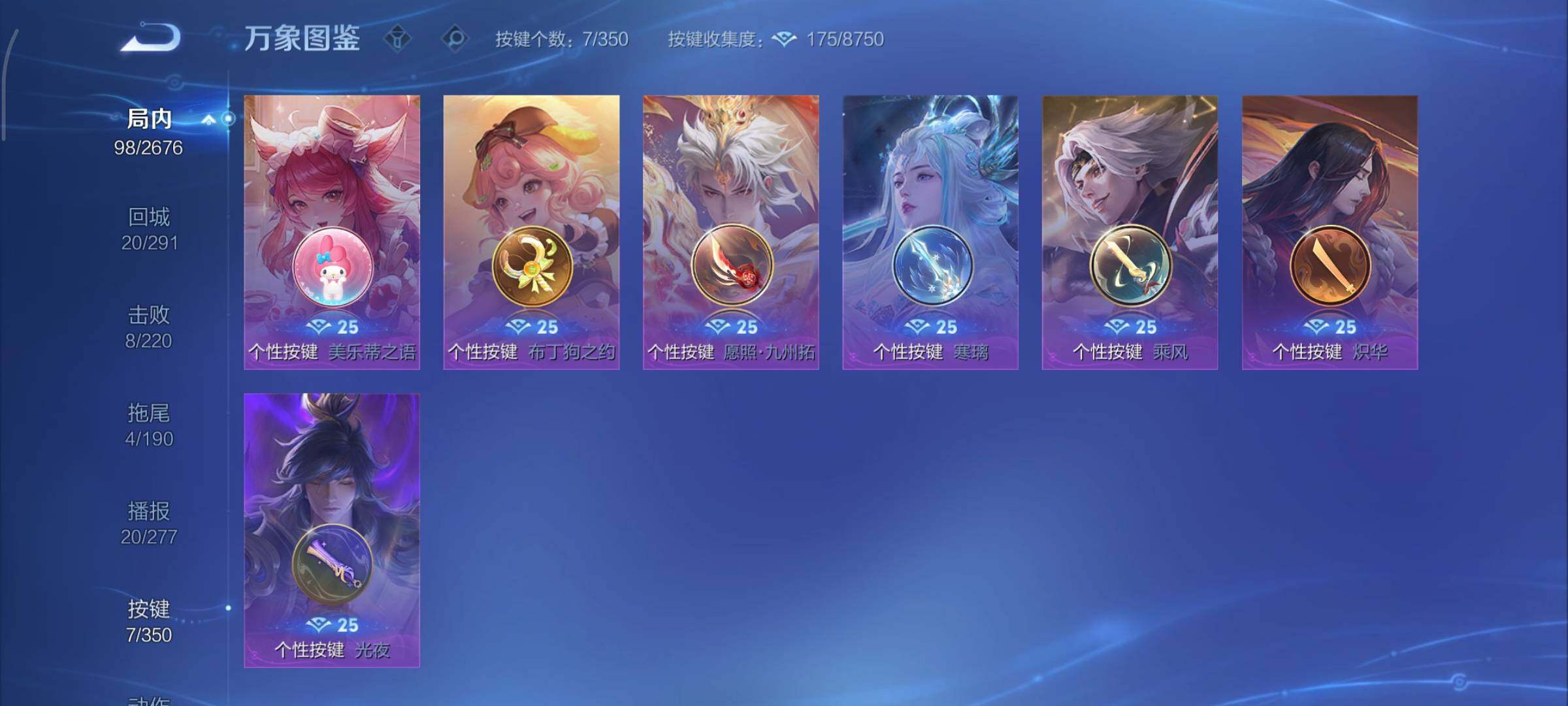 WZCMY3325027王者荣耀账号详情图10 WZCMY3325027王者荣耀账号详情图10