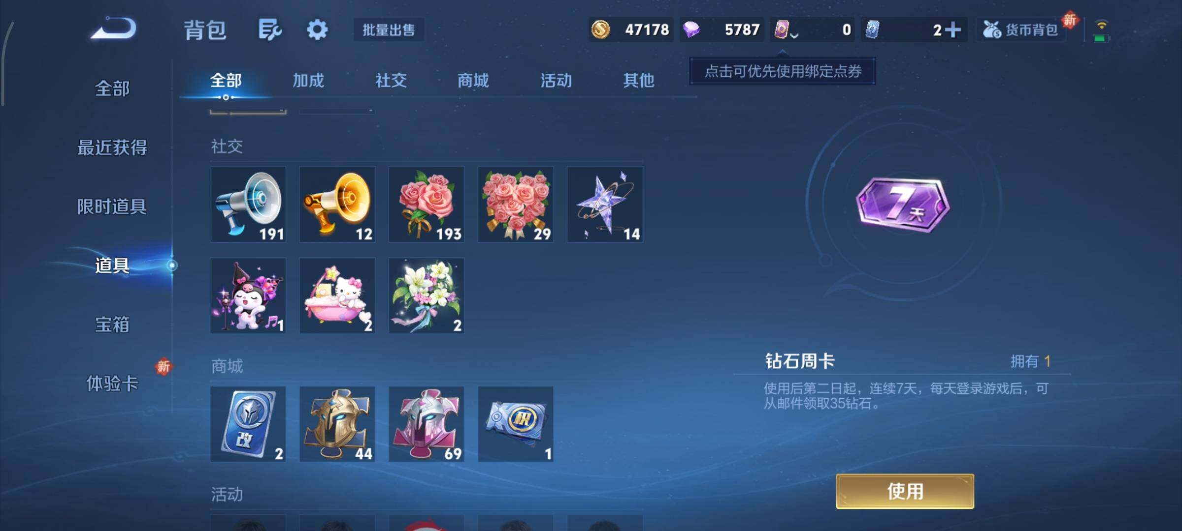 WZCMY3325027王者荣耀账号详情图14 WZCMY3325027王者荣耀账号详情图14