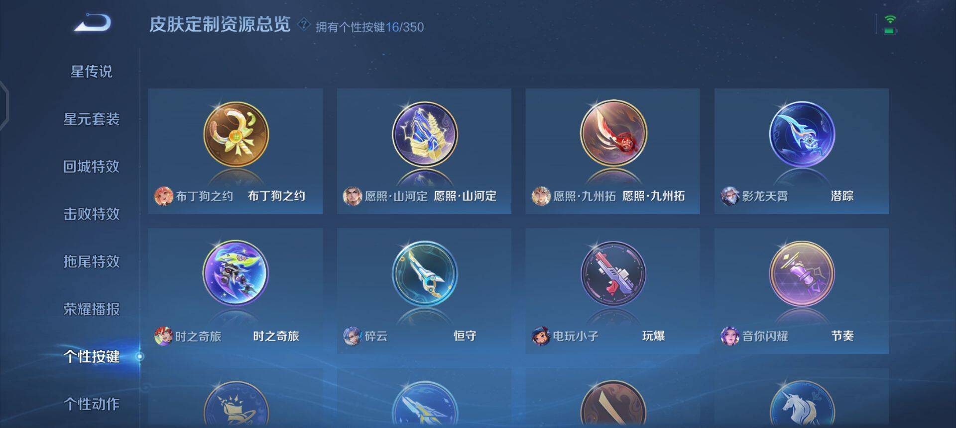 WZQM3343543王者荣耀账号详情图7