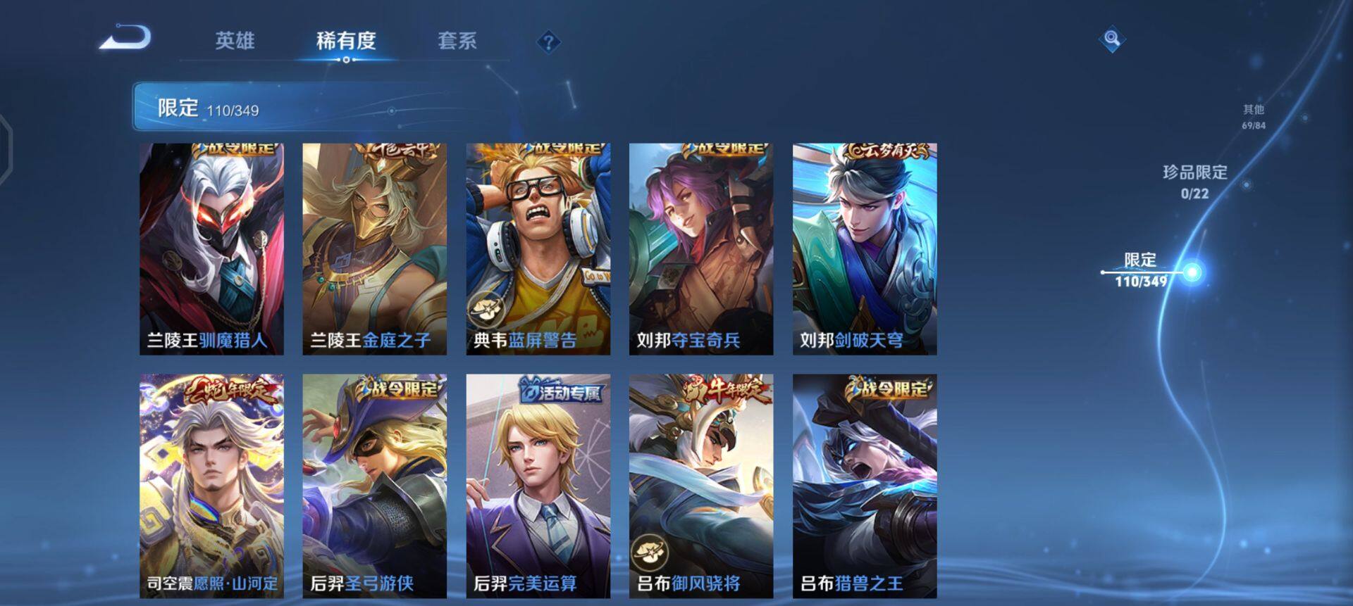 WZQM3343543王者荣耀账号详情图8