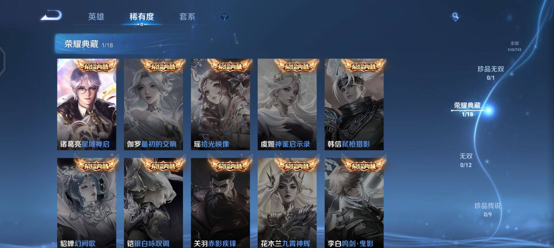 WZQM3343543王者荣耀账号详情图10