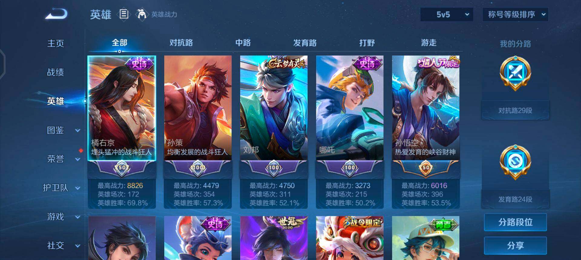 WZQM3343543王者荣耀账号详情图11