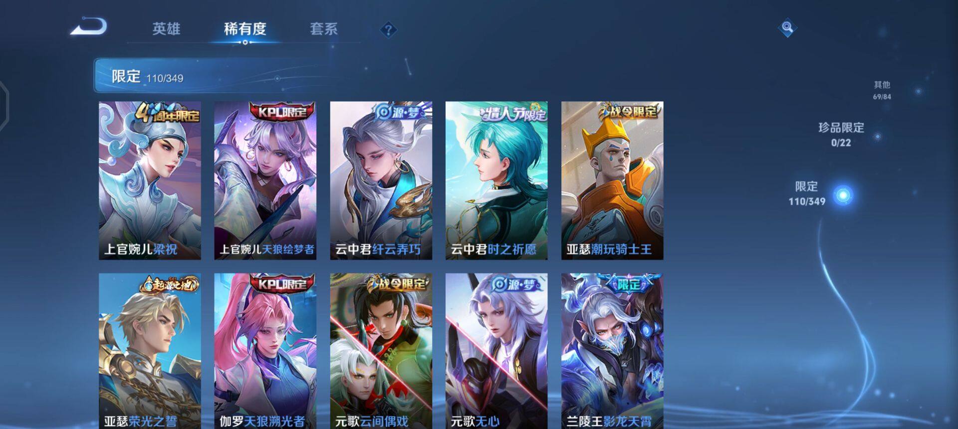 WZQM3343543王者荣耀账号详情图13