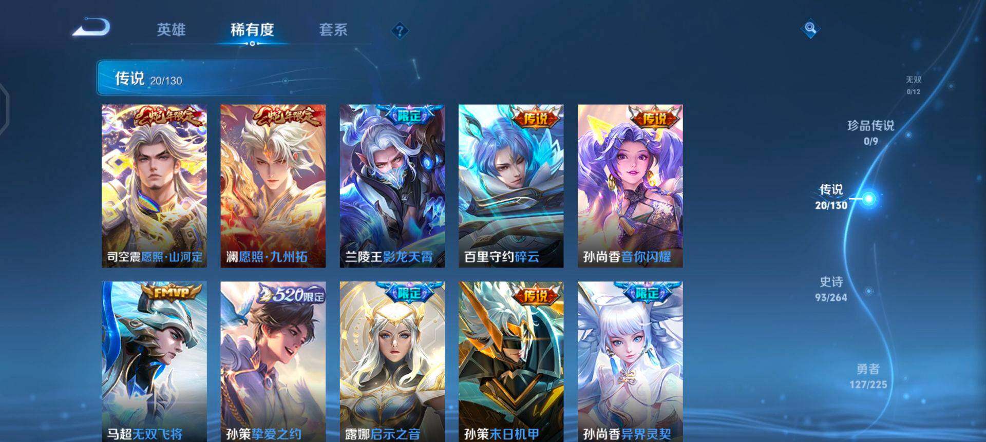 WZQM3343543王者荣耀账号详情图15