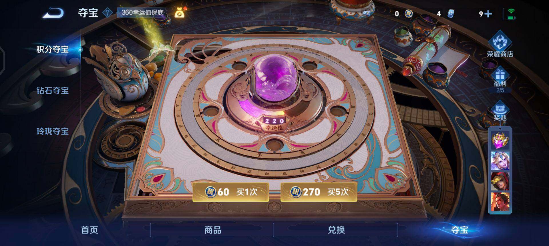 WZQM3343543王者荣耀账号详情图16