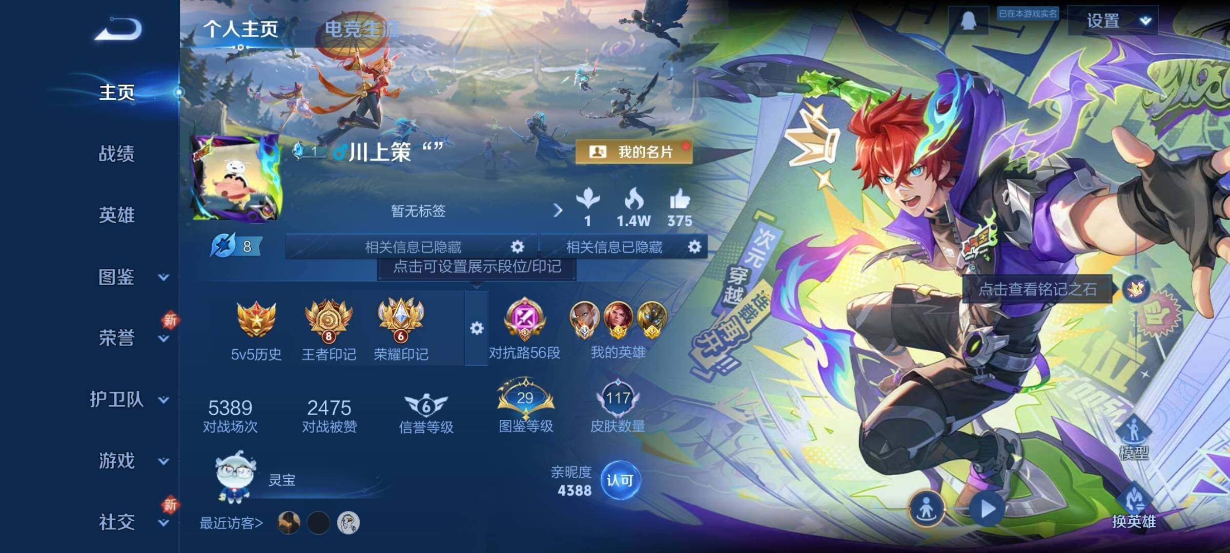 WZCMY3324956王者荣耀账号详情图2