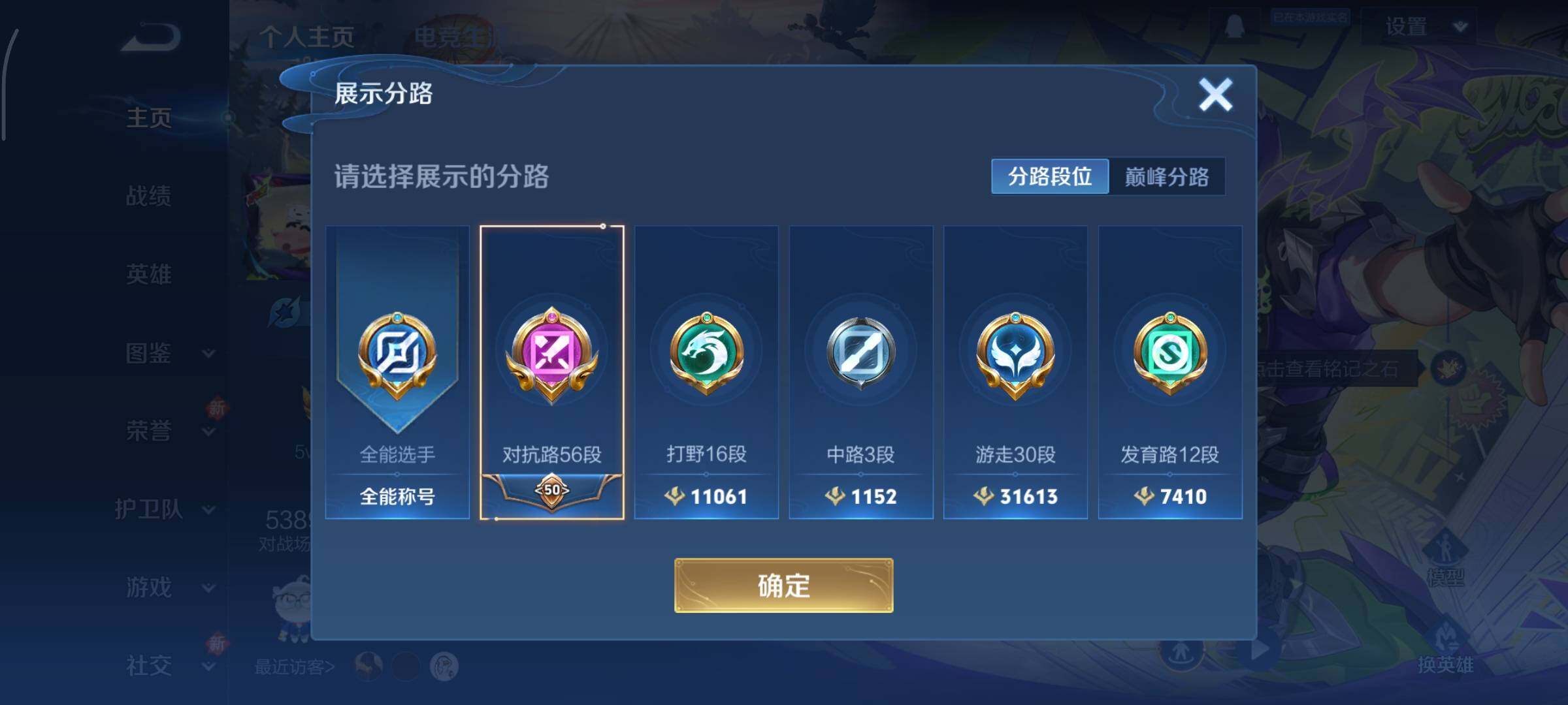 WZCMY3324956王者荣耀账号详情图5