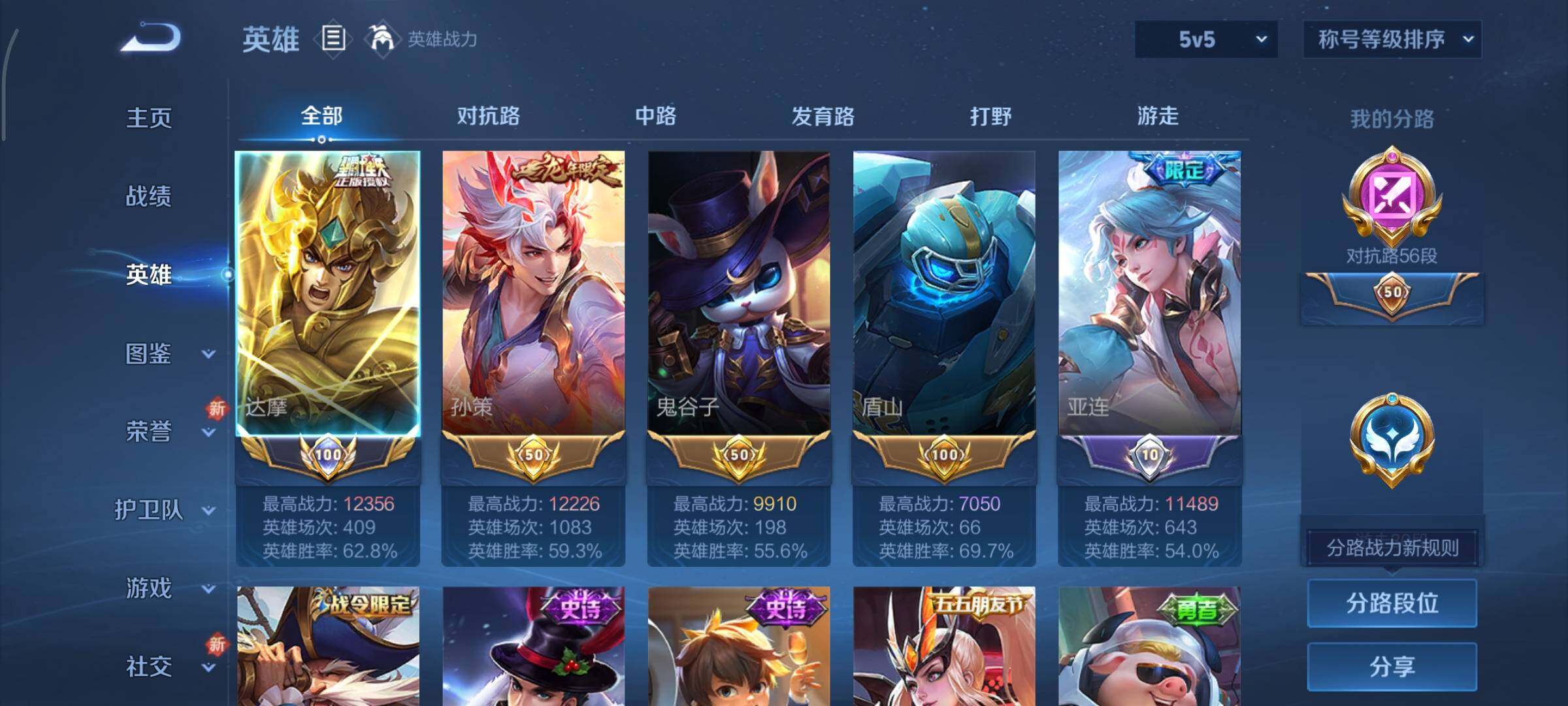 WZCMY3324956王者荣耀账号详情图3