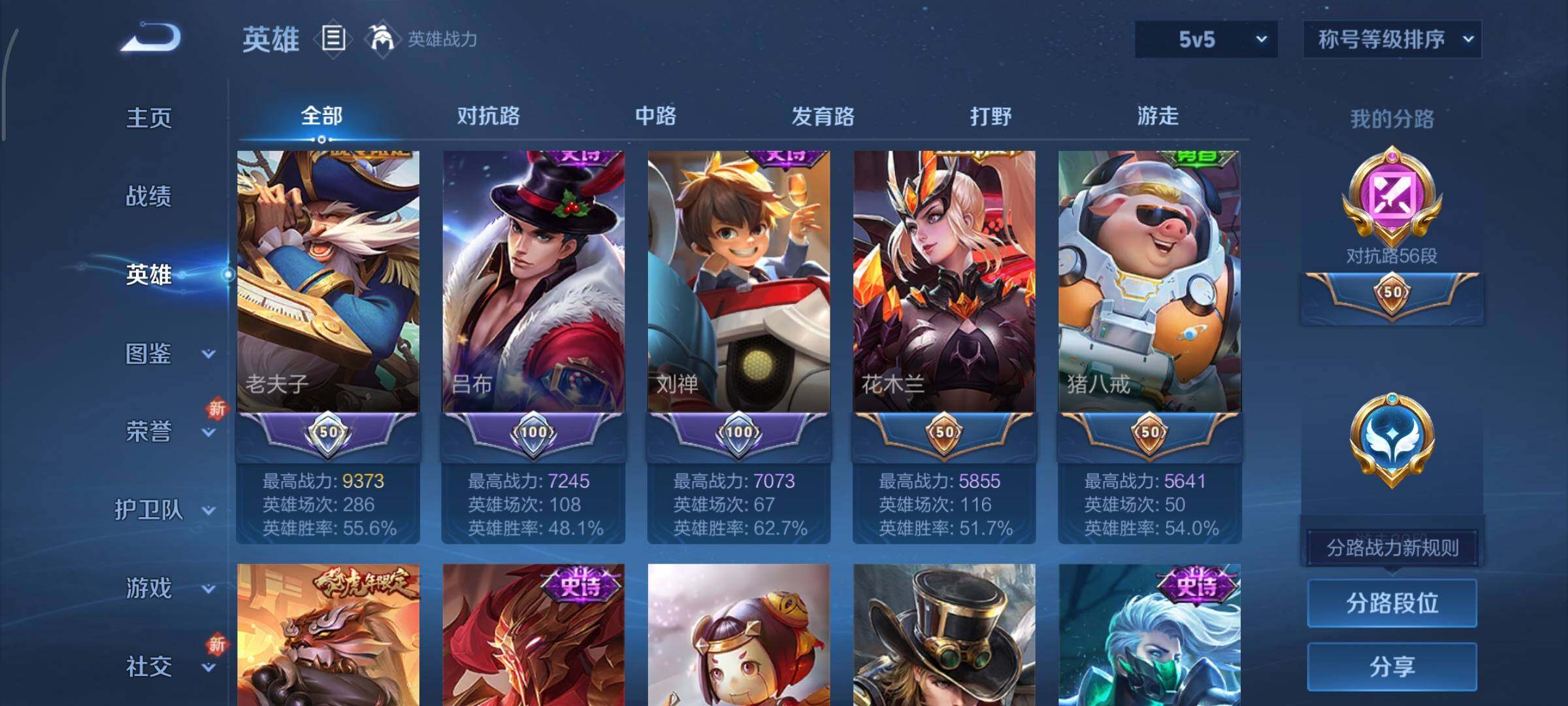 WZCMY3324956王者荣耀账号详情图4