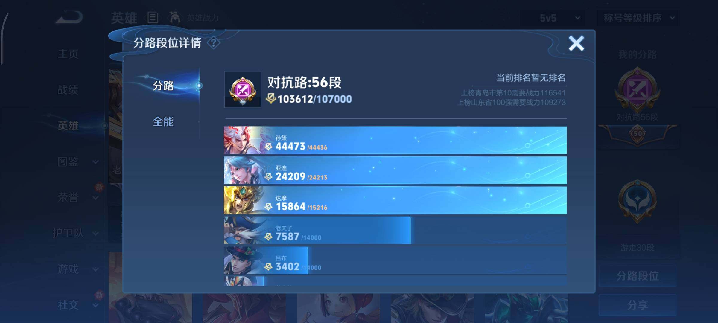 WZCMY3324956王者荣耀账号详情图6