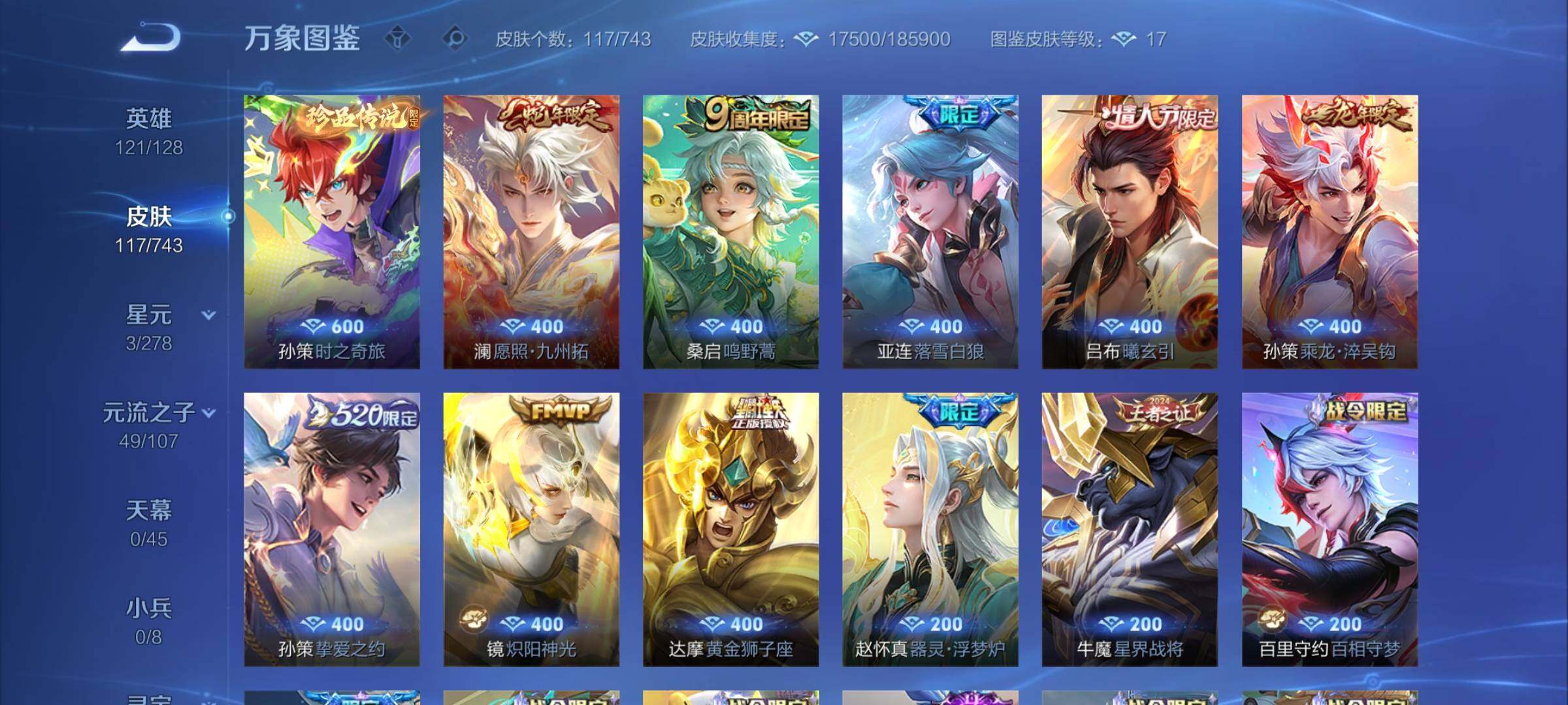 WZCMY3324956王者荣耀账号详情图9