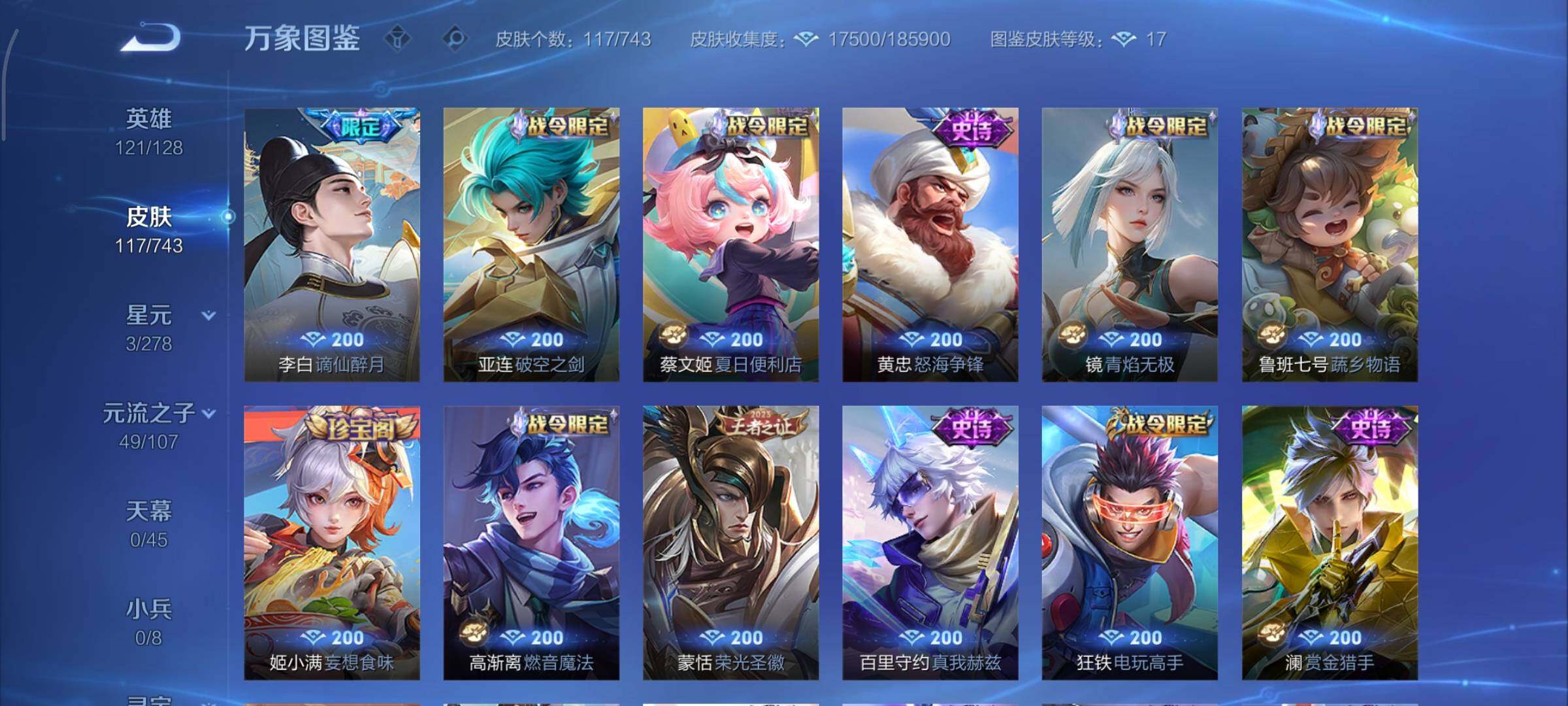 WZCMY3324956王者荣耀账号详情图10