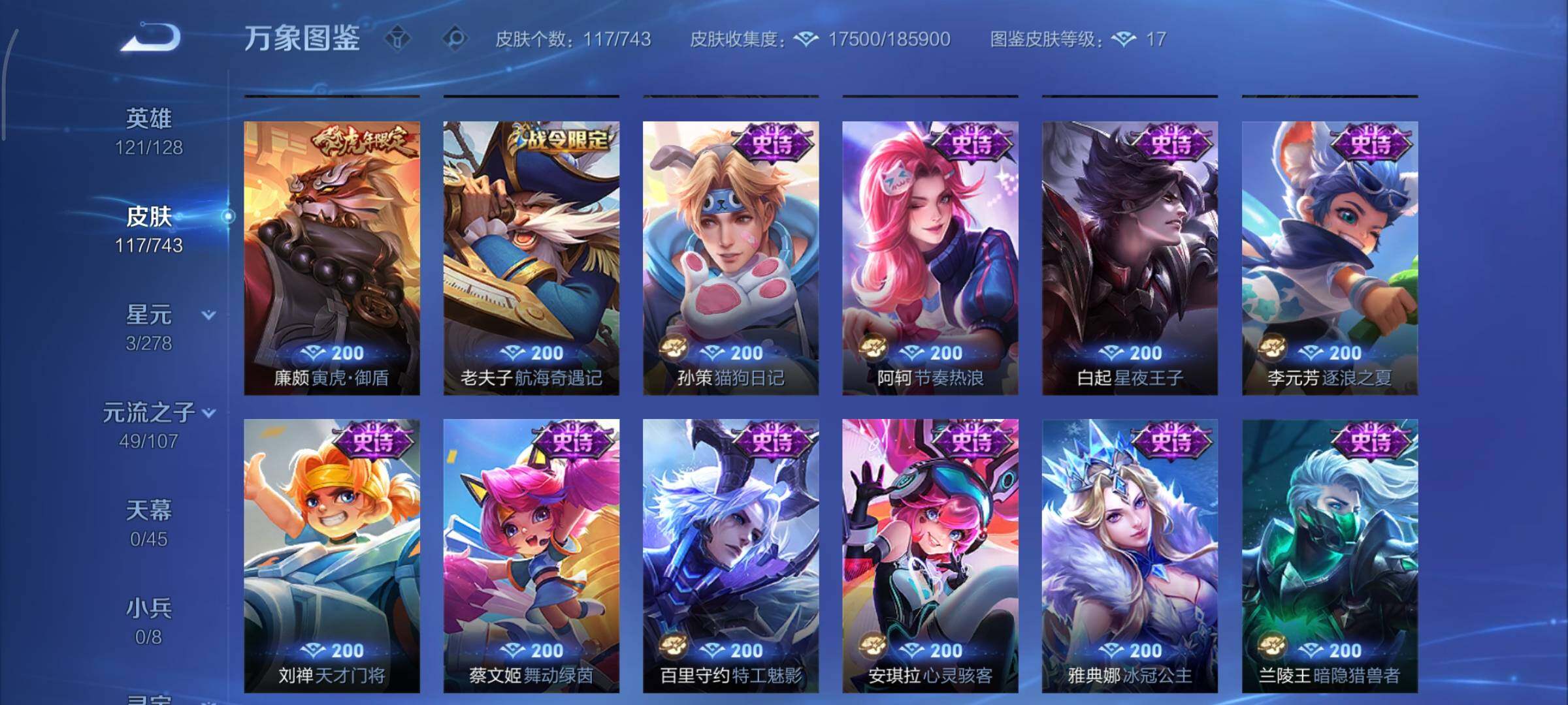 WZCMY3324956王者荣耀账号详情图11