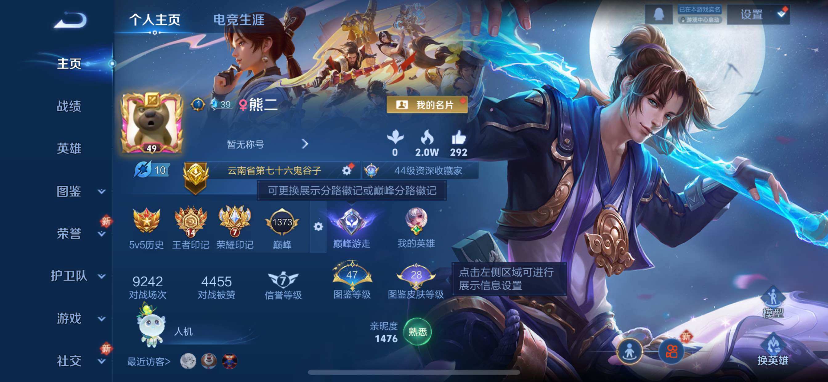 WZCMY3325031王者荣耀账号详情图2