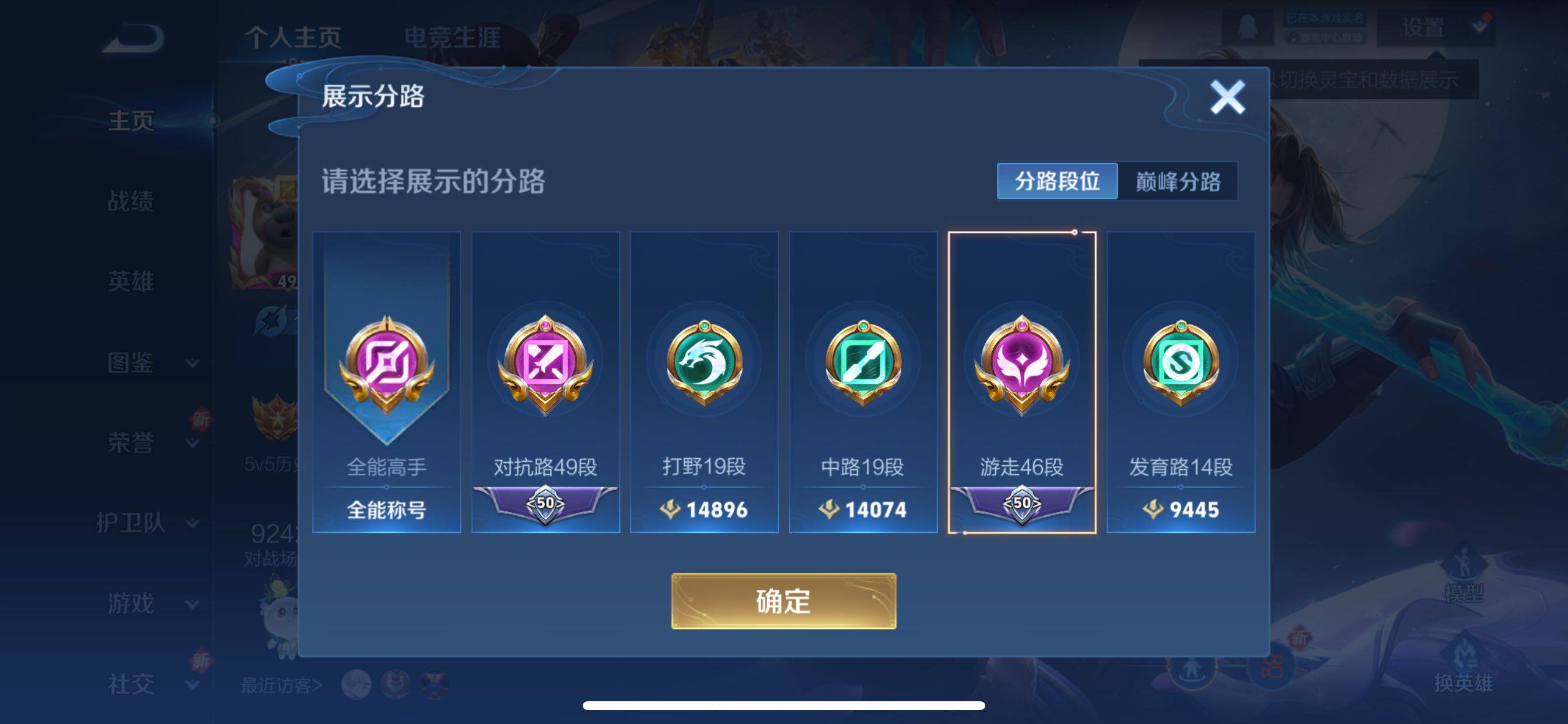 WZCMY3325031王者荣耀账号详情图5