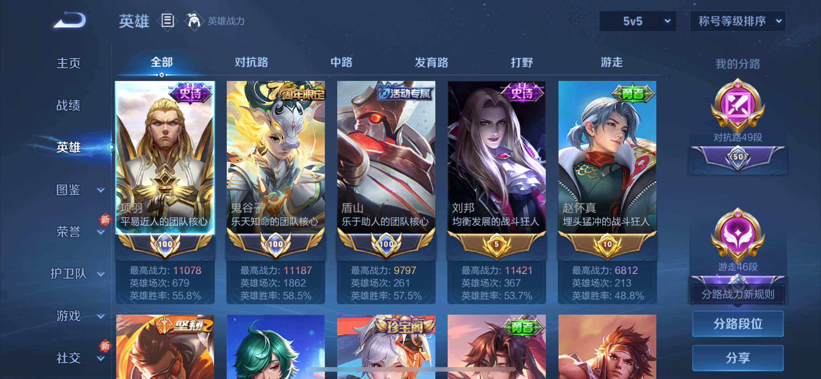 WZCMY3325031王者荣耀账号详情图3