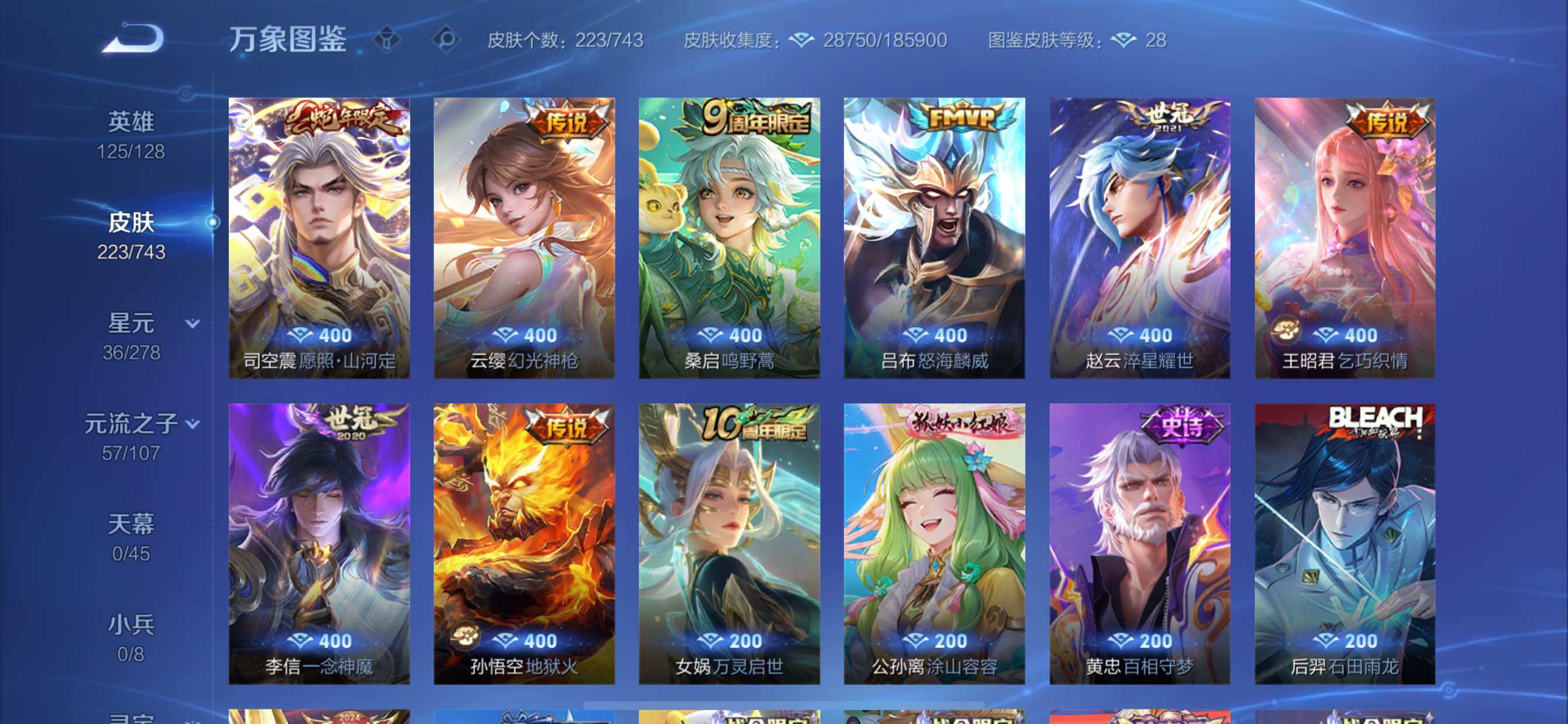 WZCMY3325031王者荣耀账号详情图9