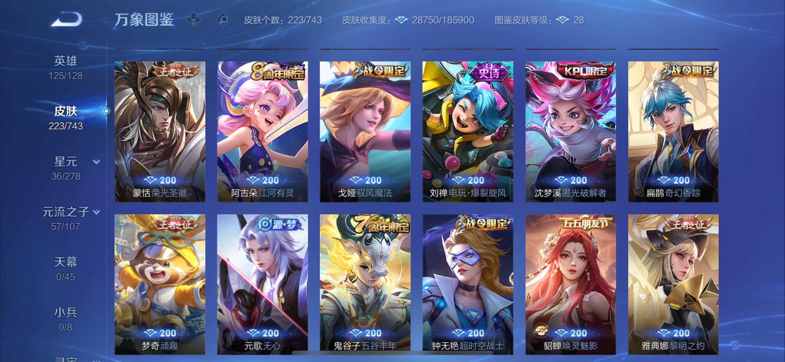 WZCMY3325031王者荣耀账号详情图10