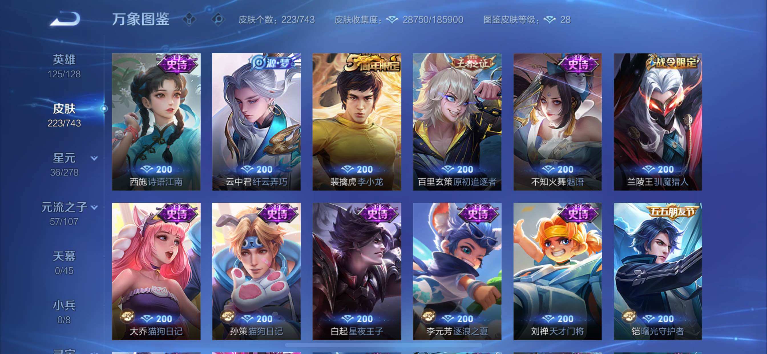 WZCMY3325031王者荣耀账号详情图11