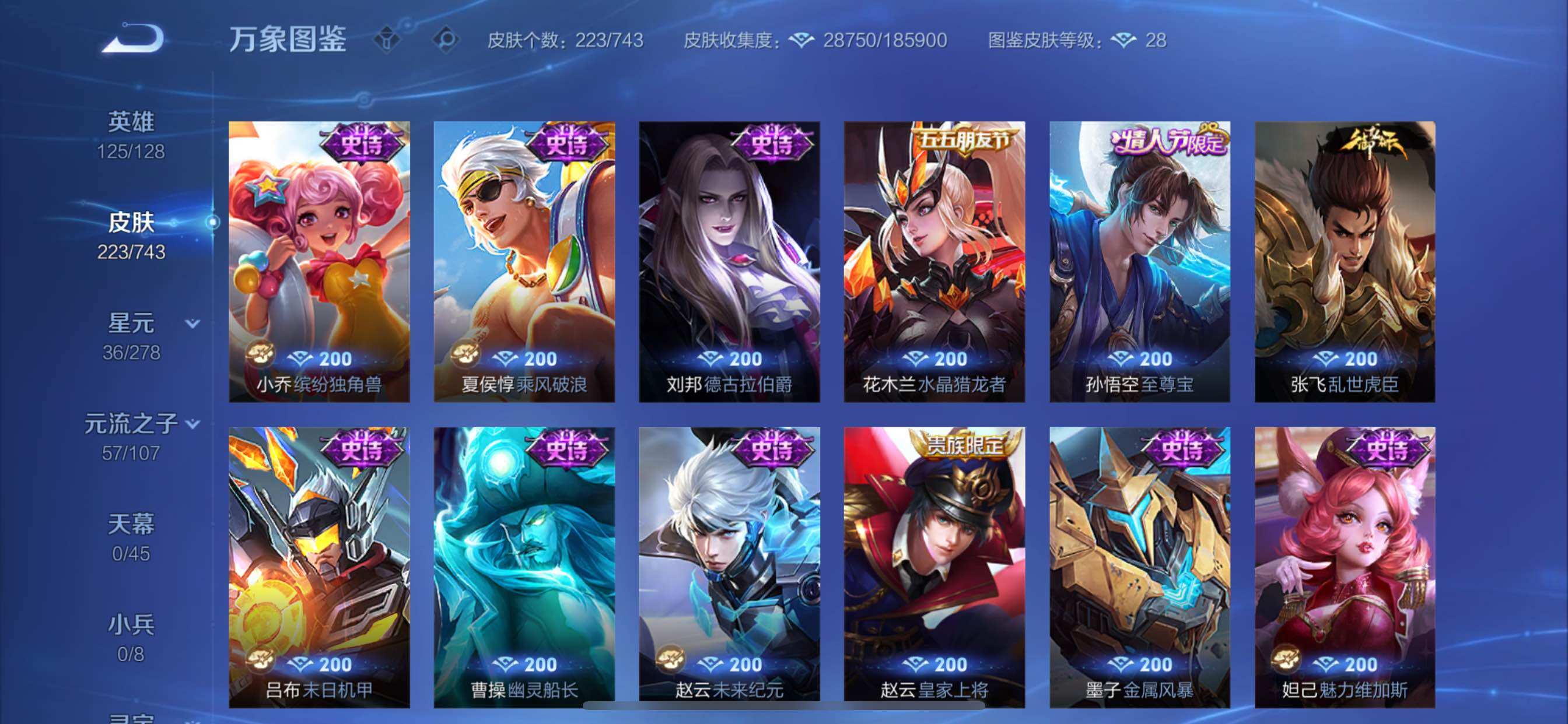 WZCMY3325031王者荣耀账号详情图12