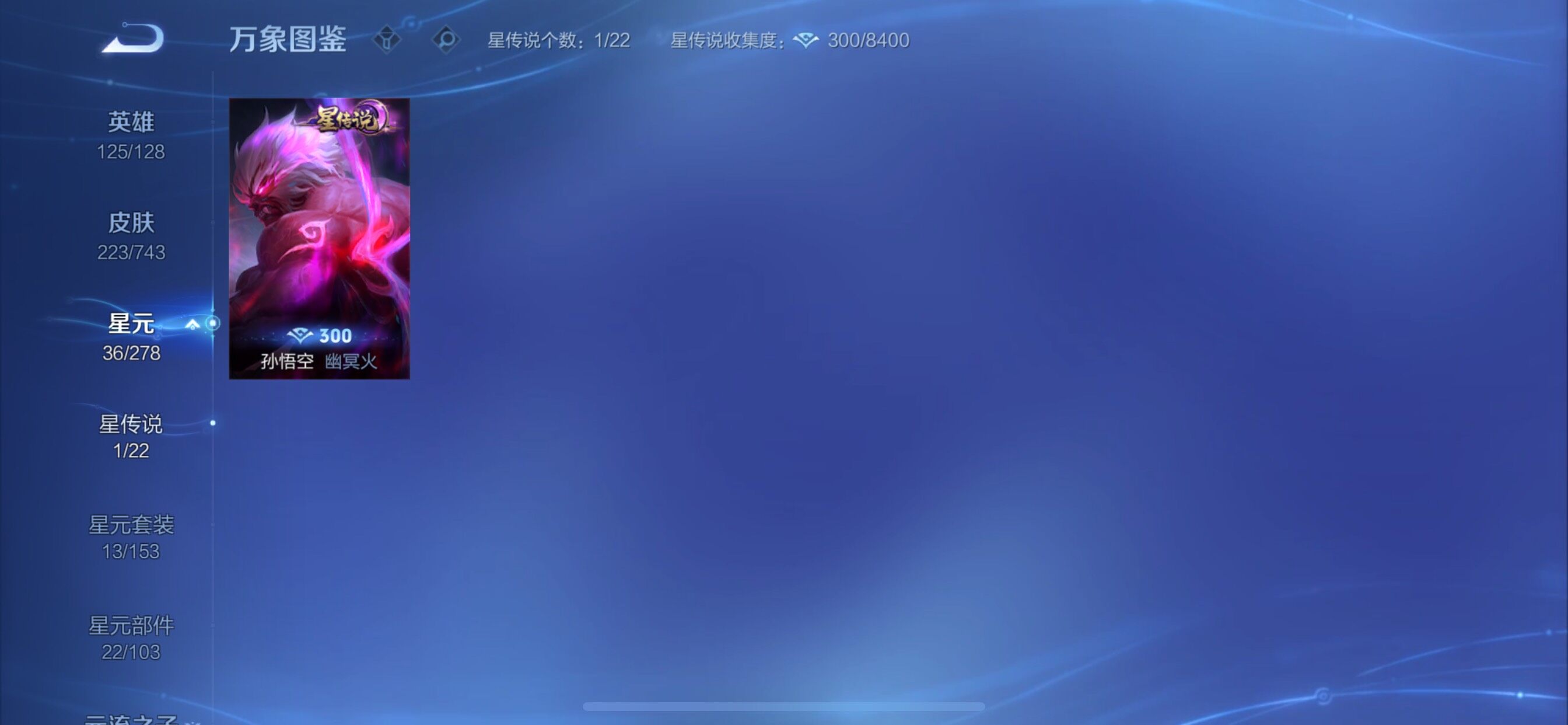 WZCMY3325031王者荣耀账号详情图13