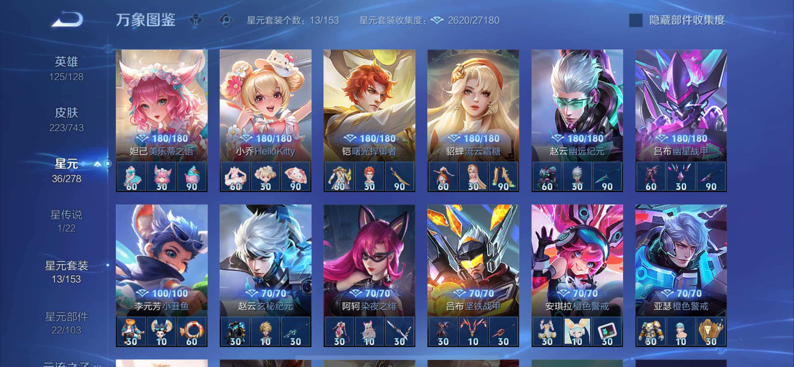 WZCMY3325031王者荣耀账号详情图15