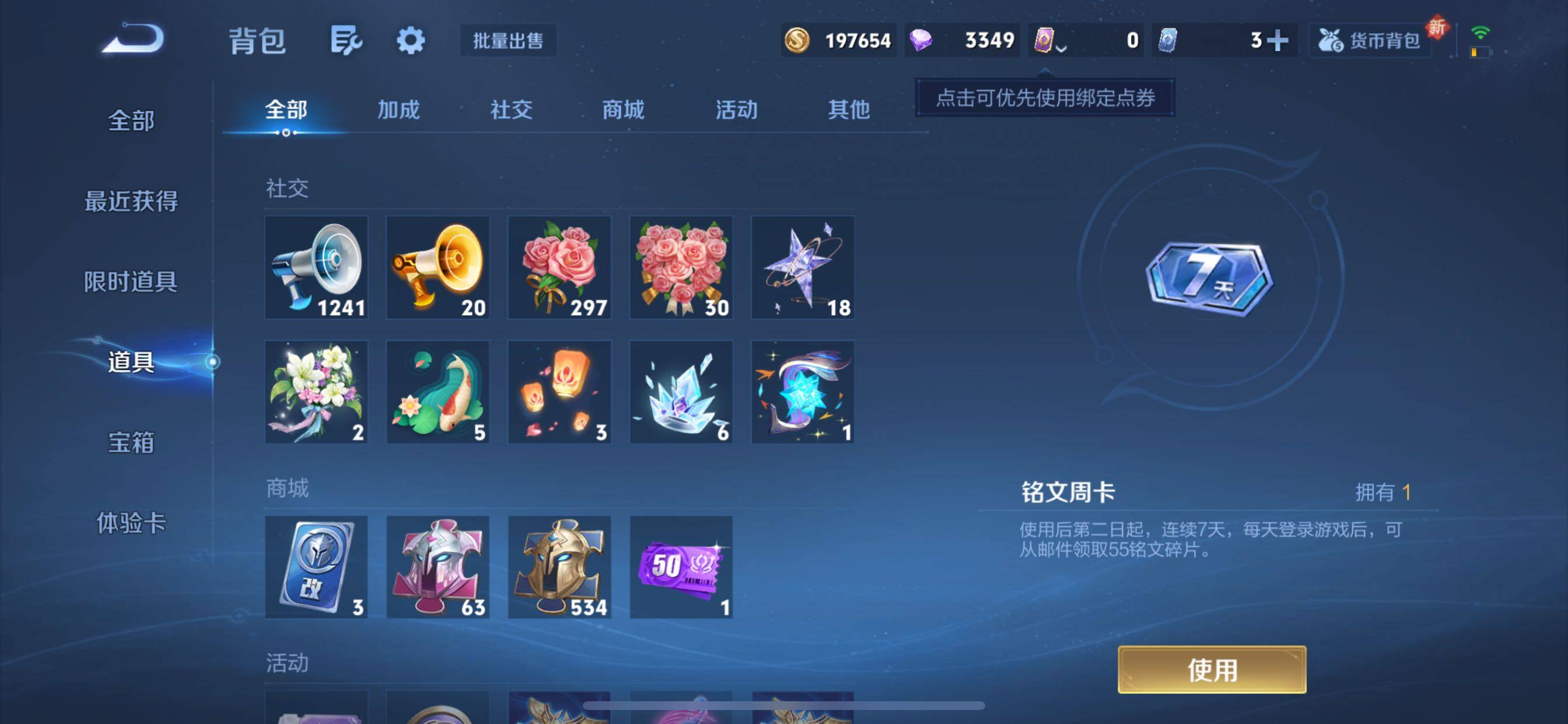 WZCMY3325031王者荣耀账号详情图18