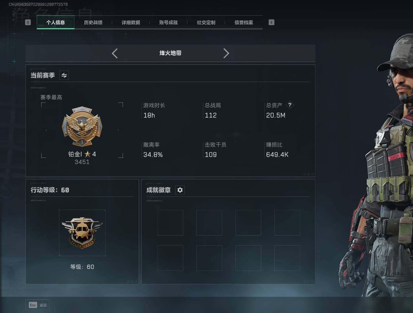 SJZCMW342355三角洲行动账号详情图3