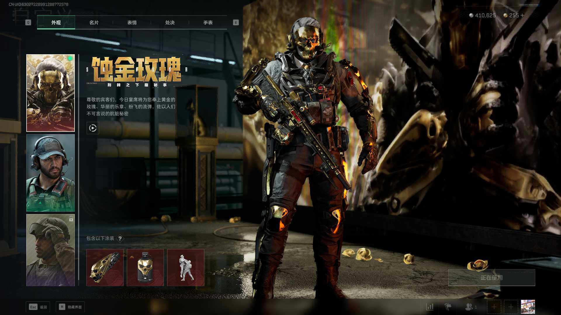 SJZCMW342355三角洲行动账号详情图5