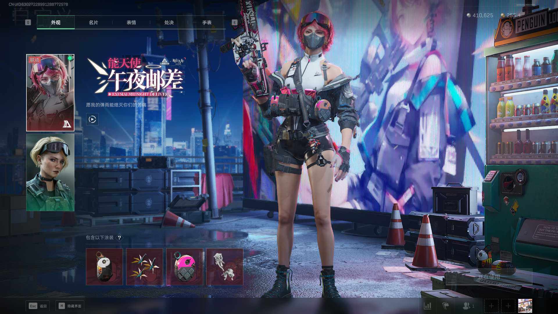 SJZCMW342355三角洲行动账号详情图6