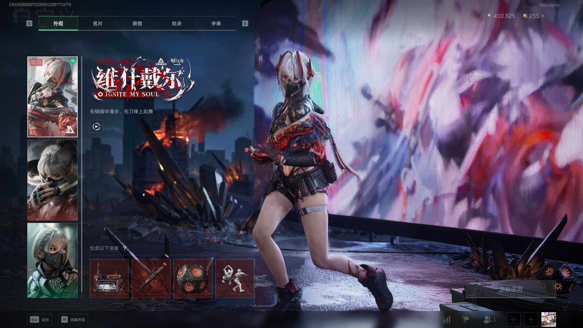 SJZCMW342355三角洲行动账号详情图8