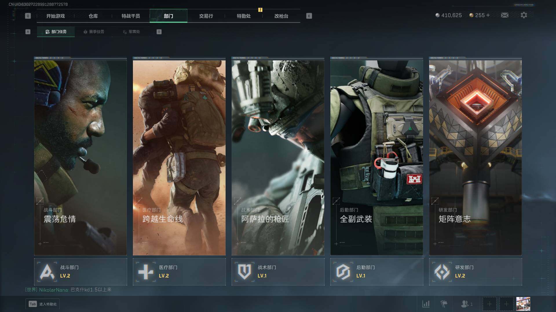 SJZCMW342355三角洲行动账号详情图9