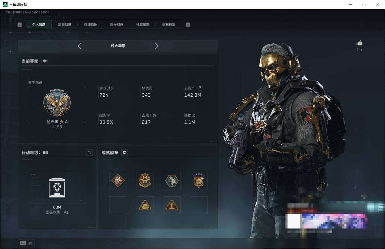 SJZCMW342097三角洲行动账号详情图3 SJZCMW342097三角洲行动账号详情图3