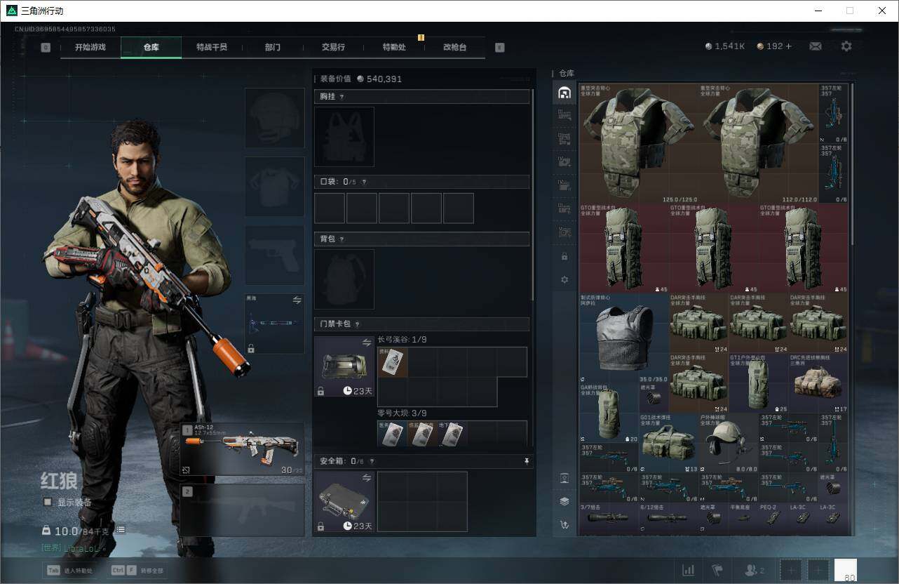 SJZCMW342097三角洲行动账号详情图4 SJZCMW342097三角洲行动账号详情图4