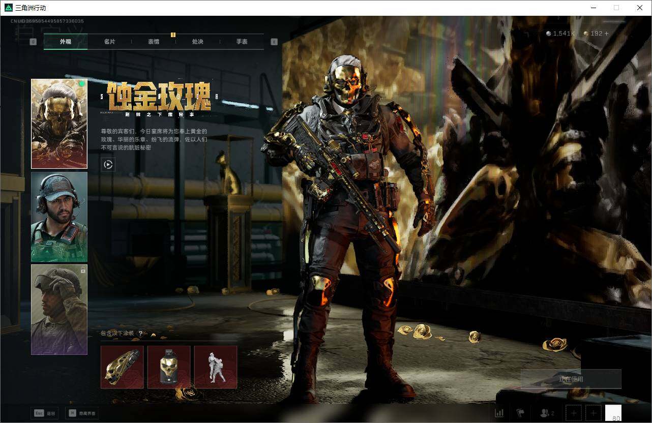 SJZCMW342097三角洲行动账号详情图5 SJZCMW342097三角洲行动账号详情图5