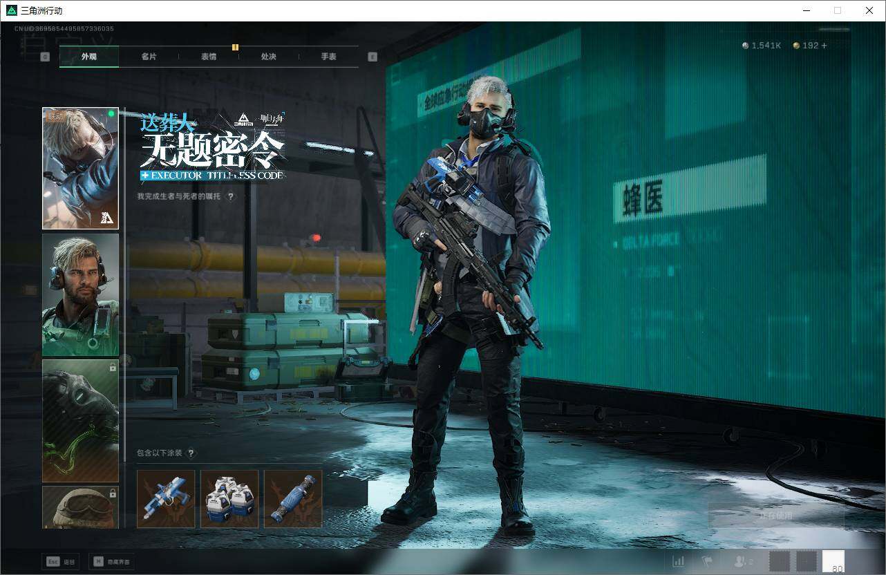 SJZCMW342097三角洲行动账号详情图8 SJZCMW342097三角洲行动账号详情图8