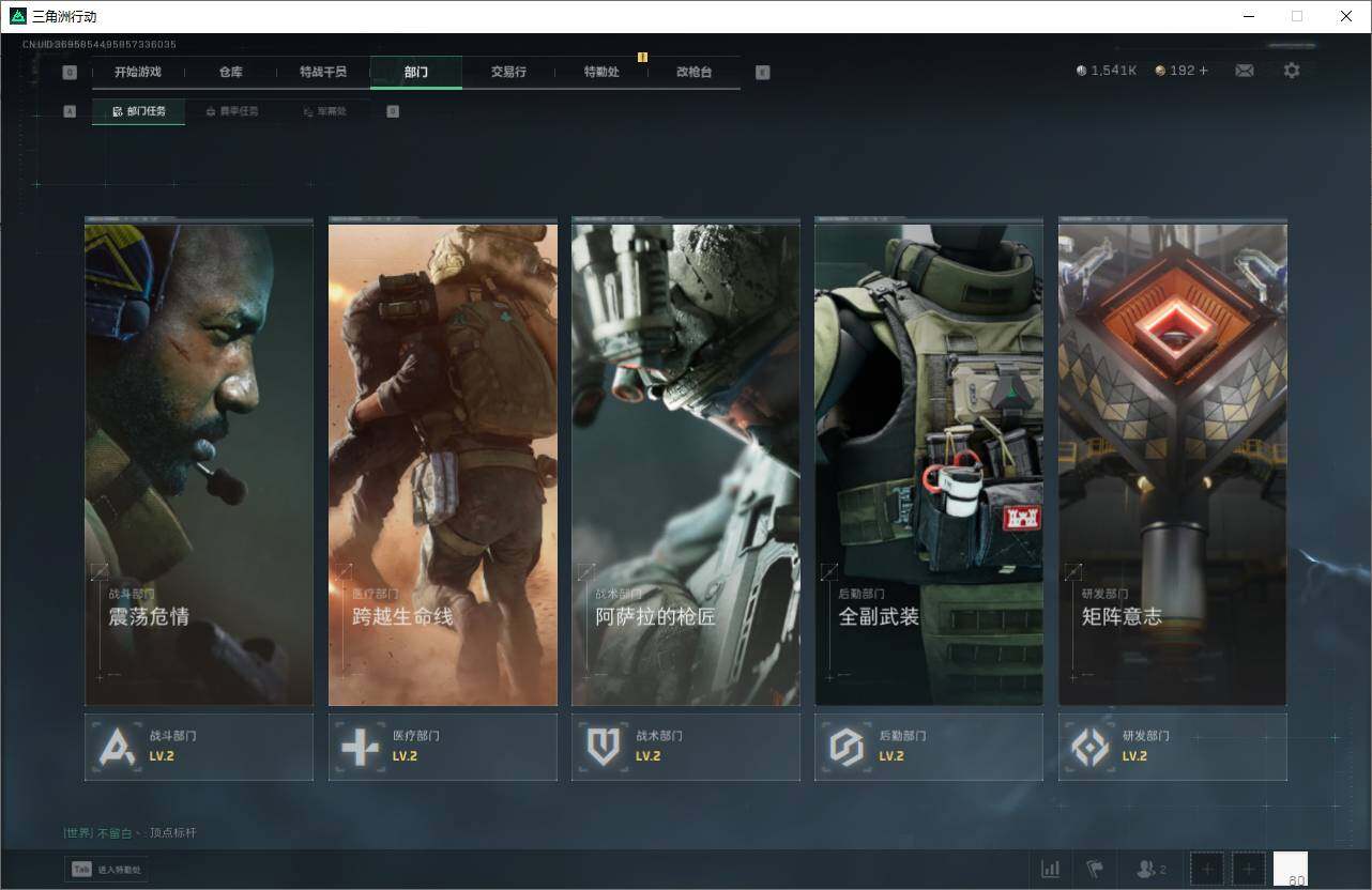 SJZCMW342097三角洲行动账号详情图9 SJZCMW342097三角洲行动账号详情图9
