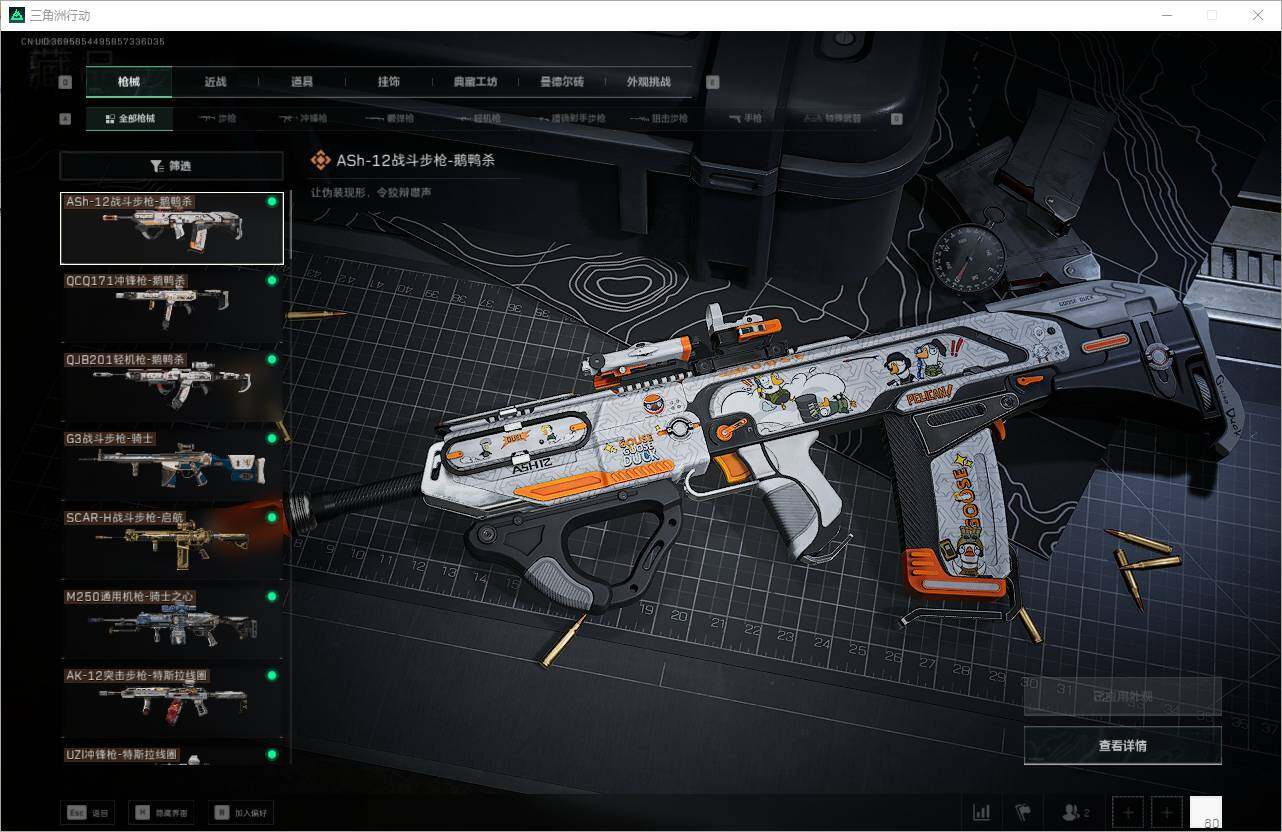 SJZCMW342097三角洲行动账号详情图11 SJZCMW342097三角洲行动账号详情图11