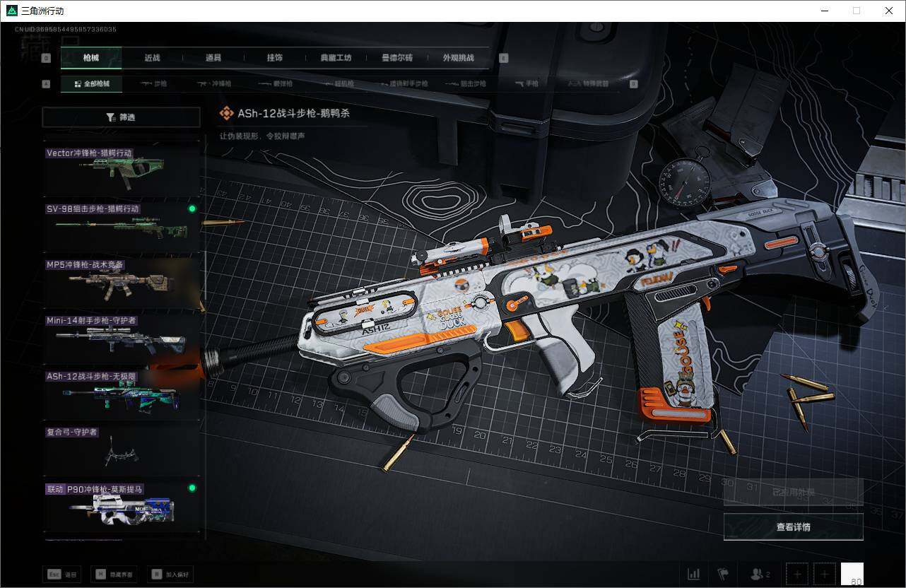 SJZCMW342097三角洲行动账号详情图14 SJZCMW342097三角洲行动账号详情图14