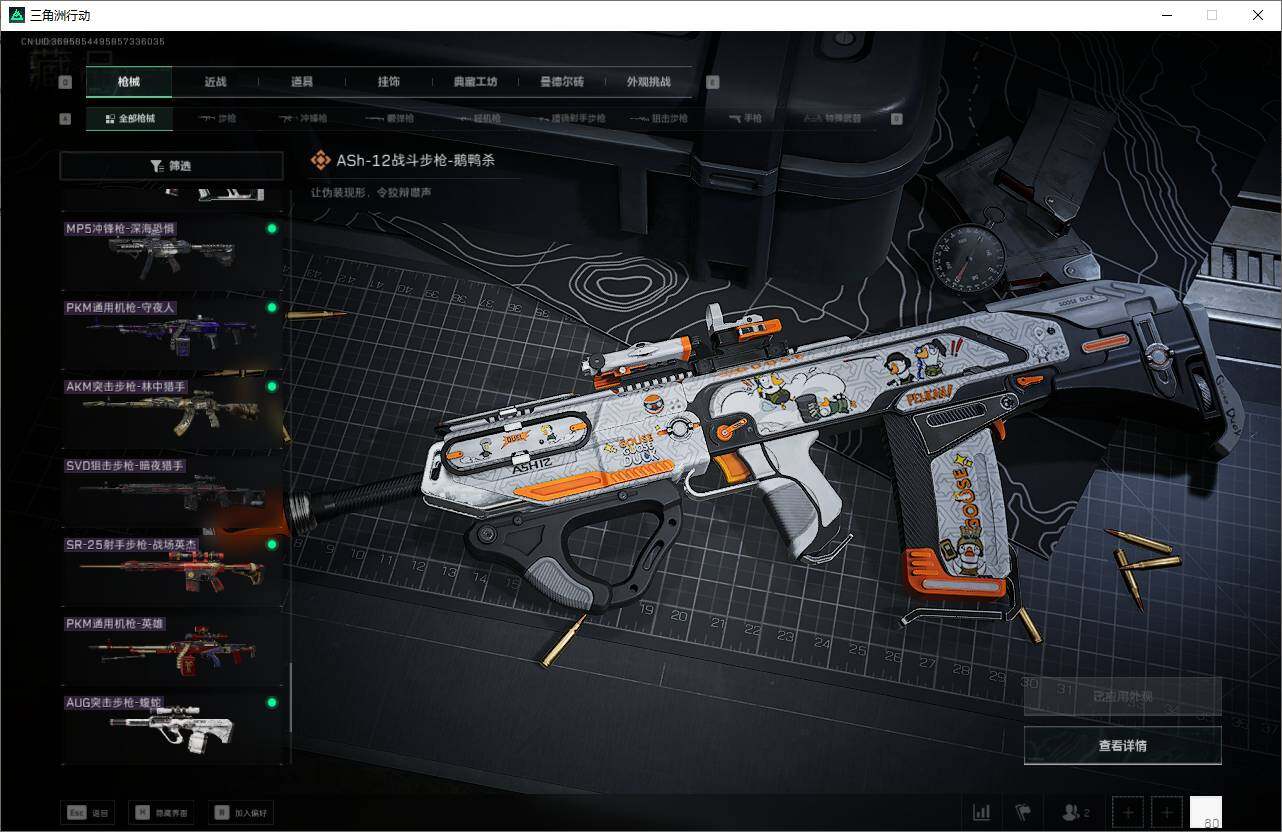 SJZCMW342097三角洲行动账号详情图19 SJZCMW342097三角洲行动账号详情图19