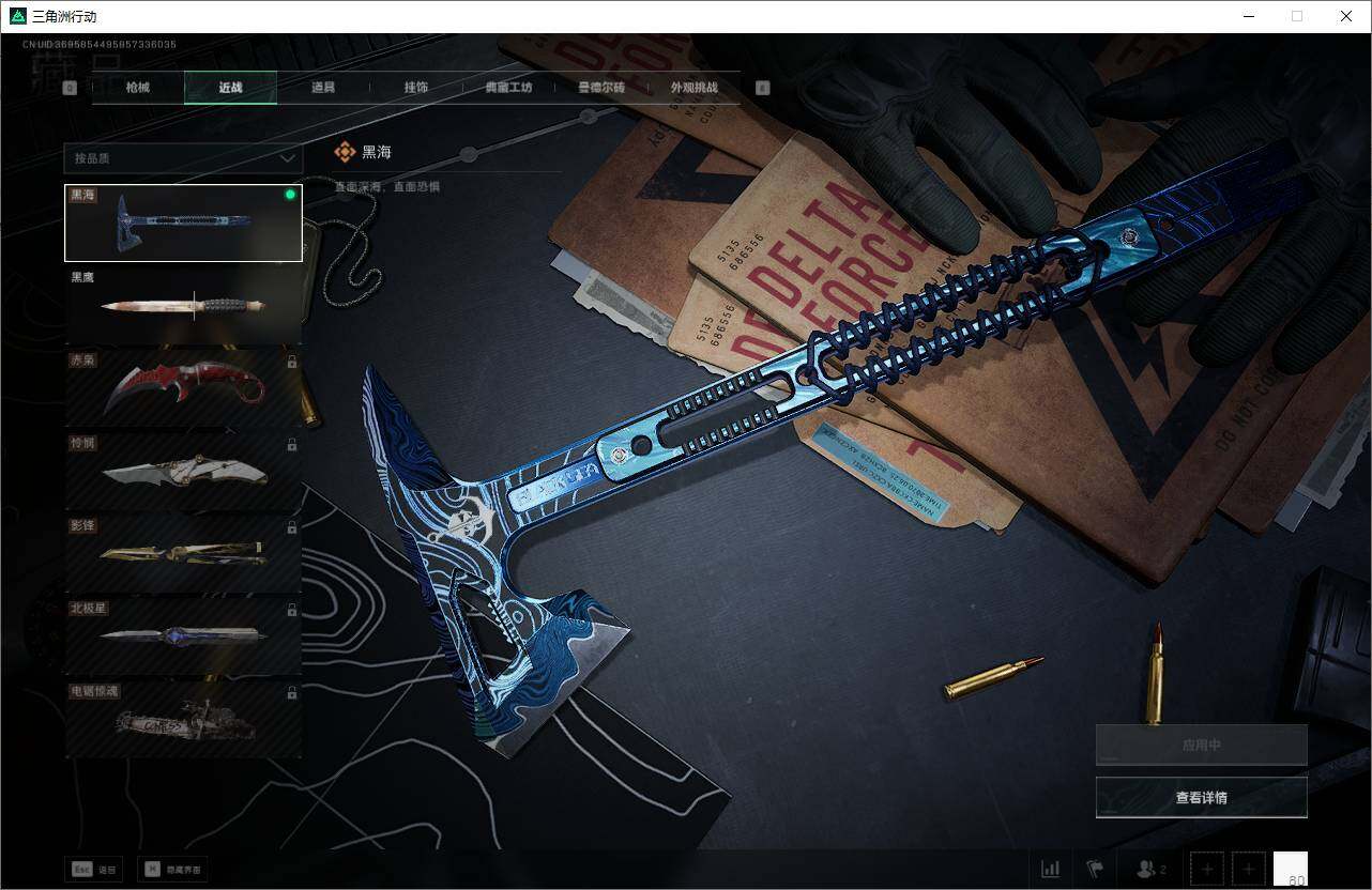 SJZCMW342097三角洲行动账号详情图21 SJZCMW342097三角洲行动账号详情图21