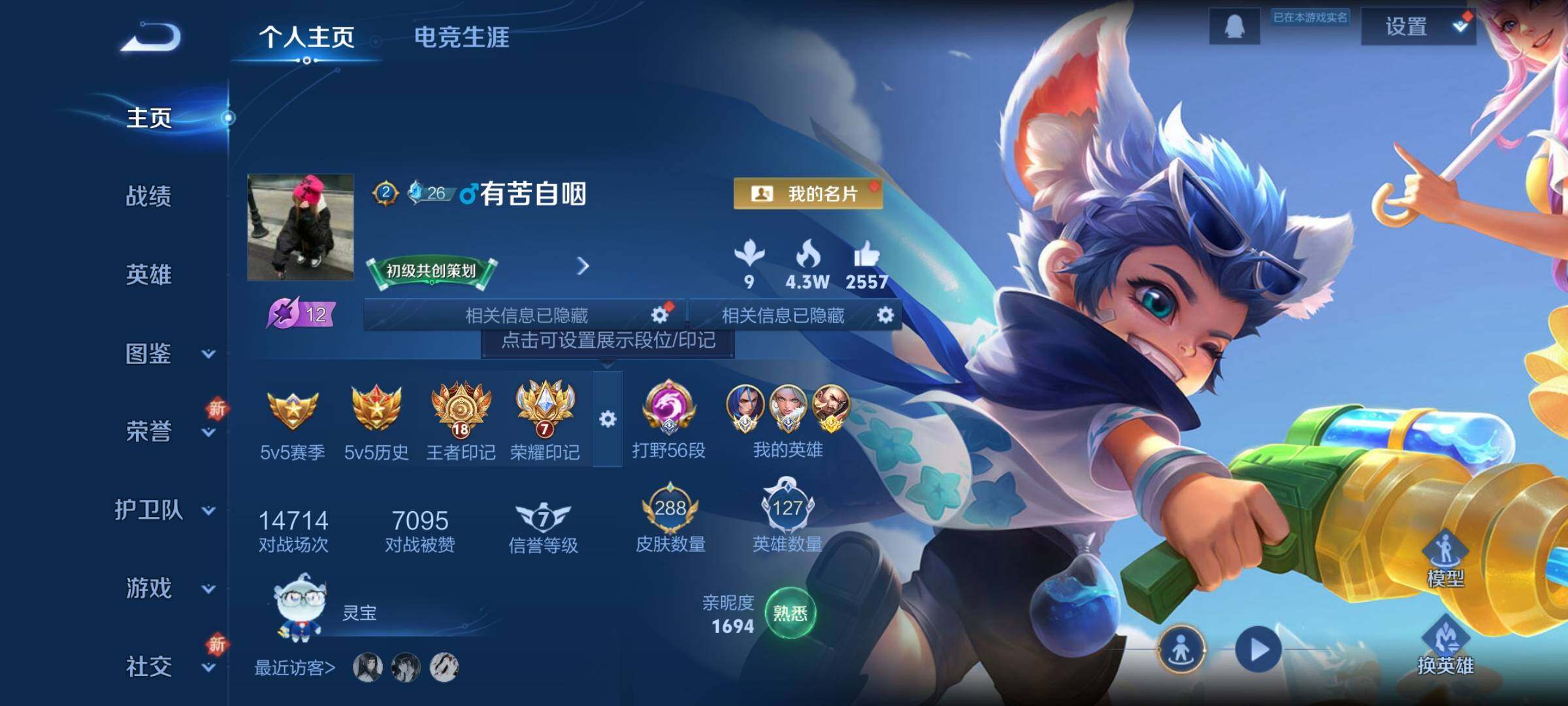 WZCMY3324963王者荣耀账号详情图2