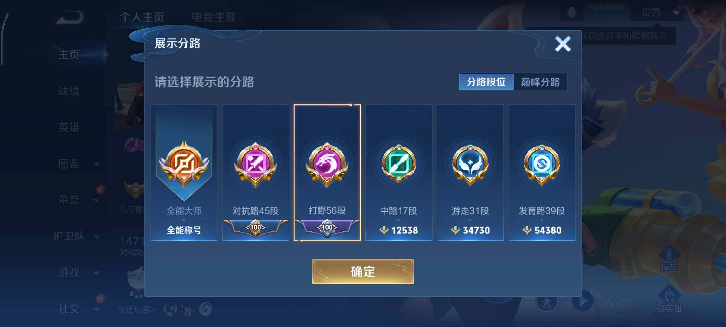 WZCMY3324963王者荣耀账号详情图6