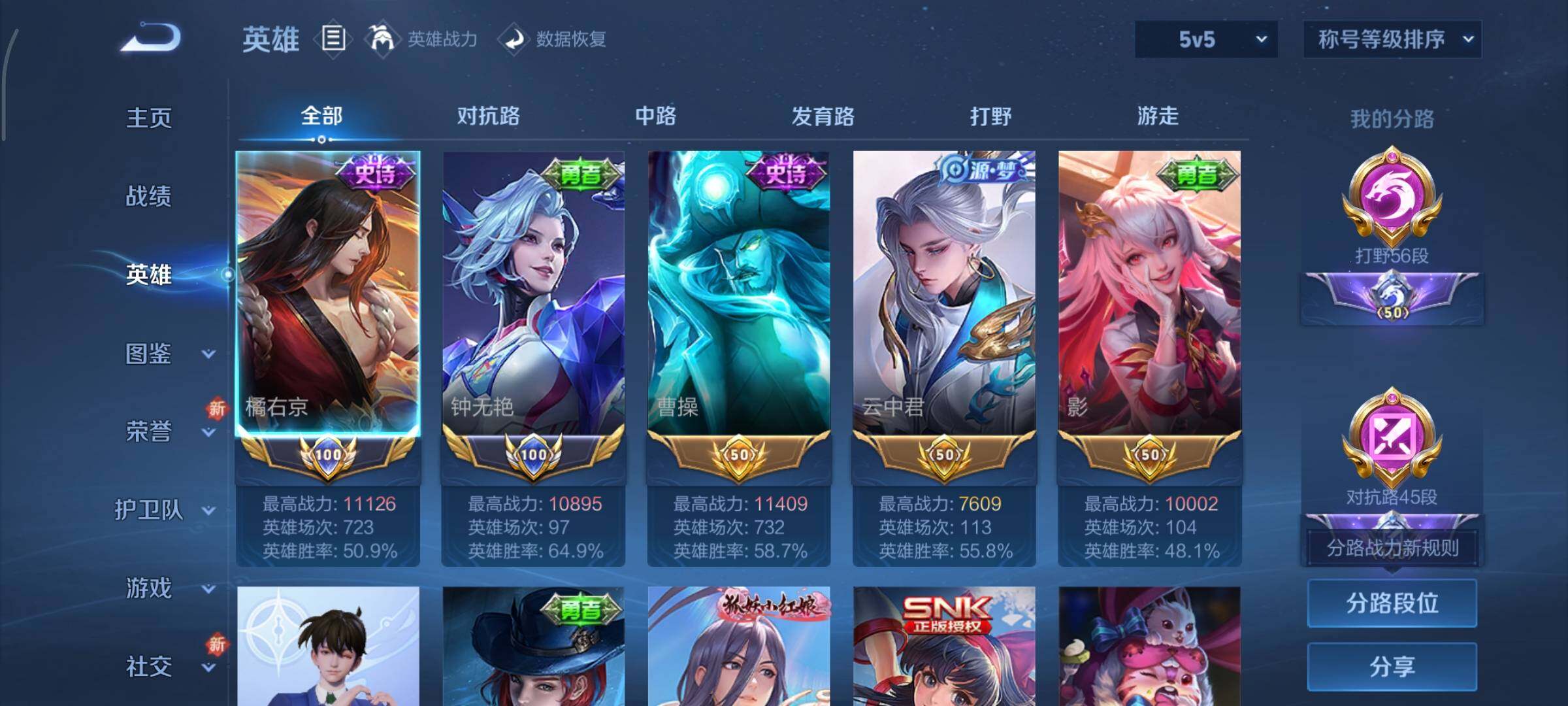 WZCMY3324963王者荣耀账号详情图3