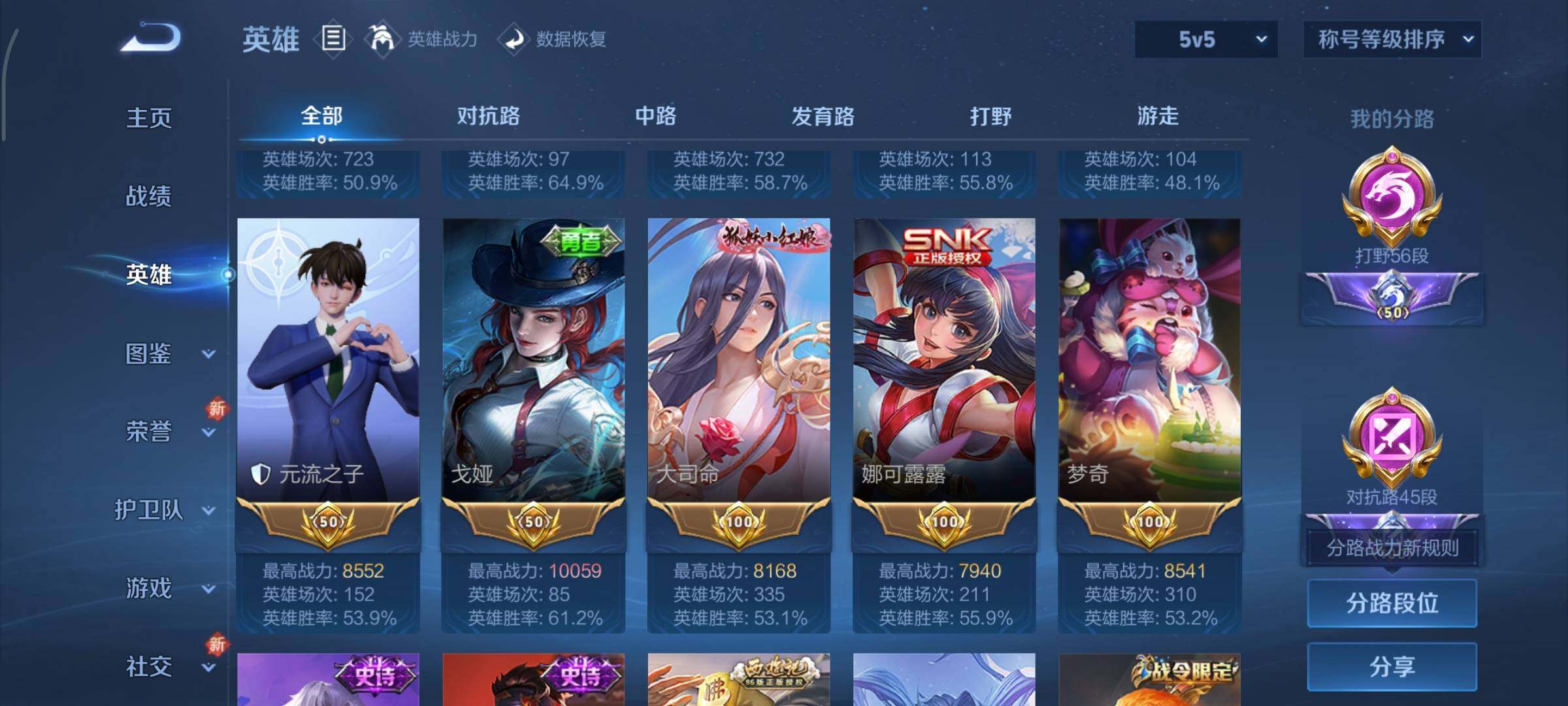 WZCMY3324963王者荣耀账号详情图4