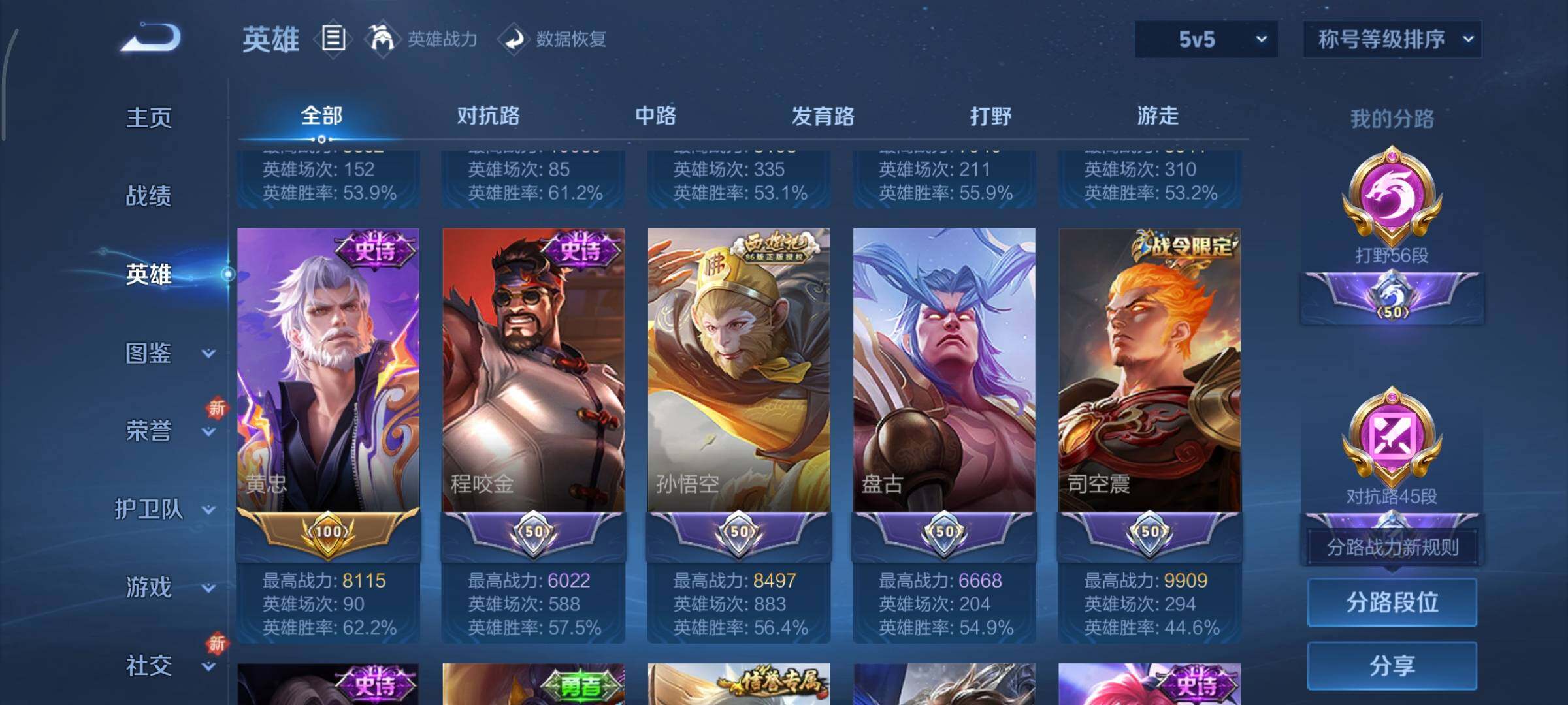 WZCMY3324963王者荣耀账号详情图5