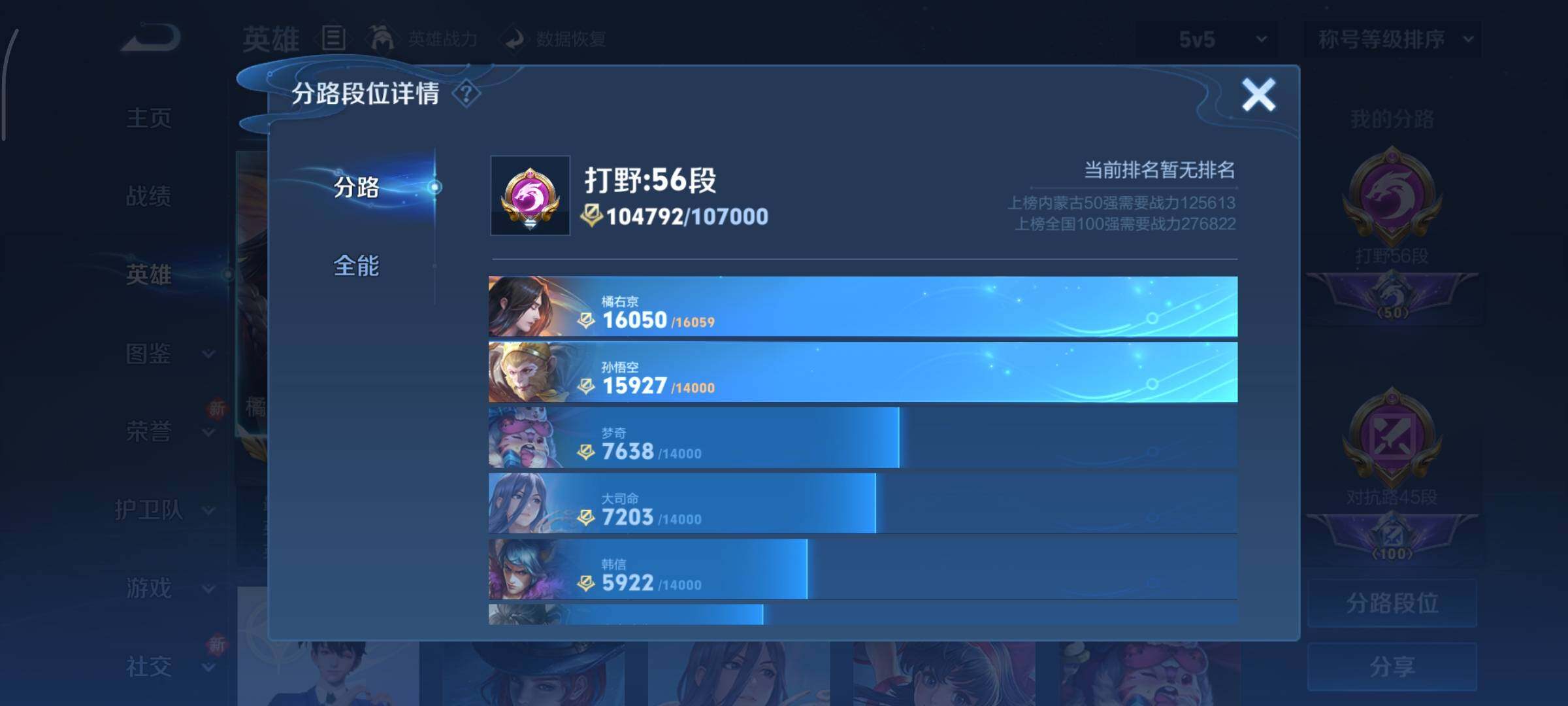 WZCMY3324963王者荣耀账号详情图7