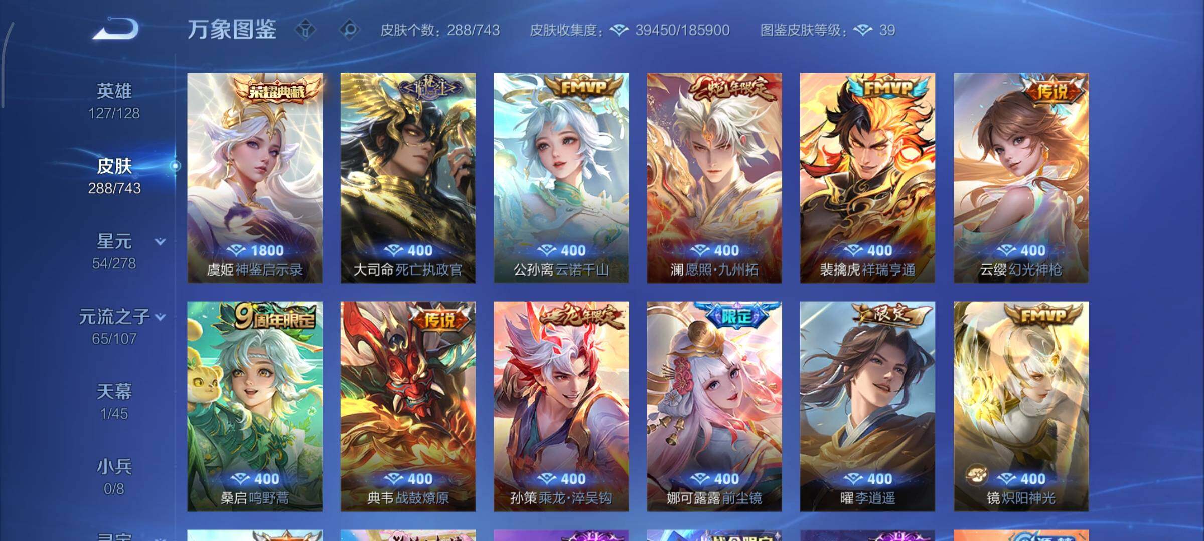 WZCMY3324963王者荣耀账号详情图10