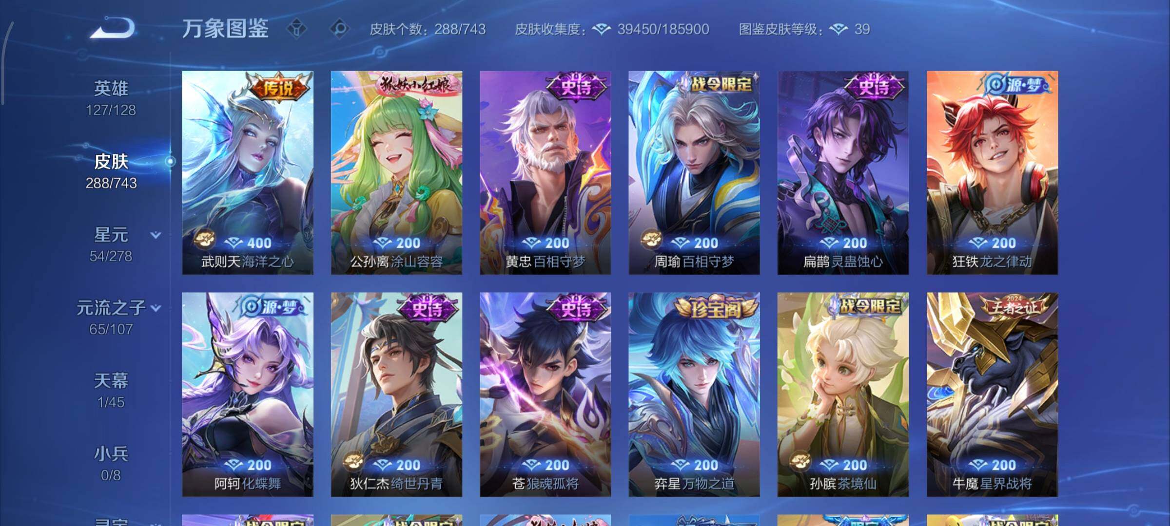 WZCMY3324963王者荣耀账号详情图11