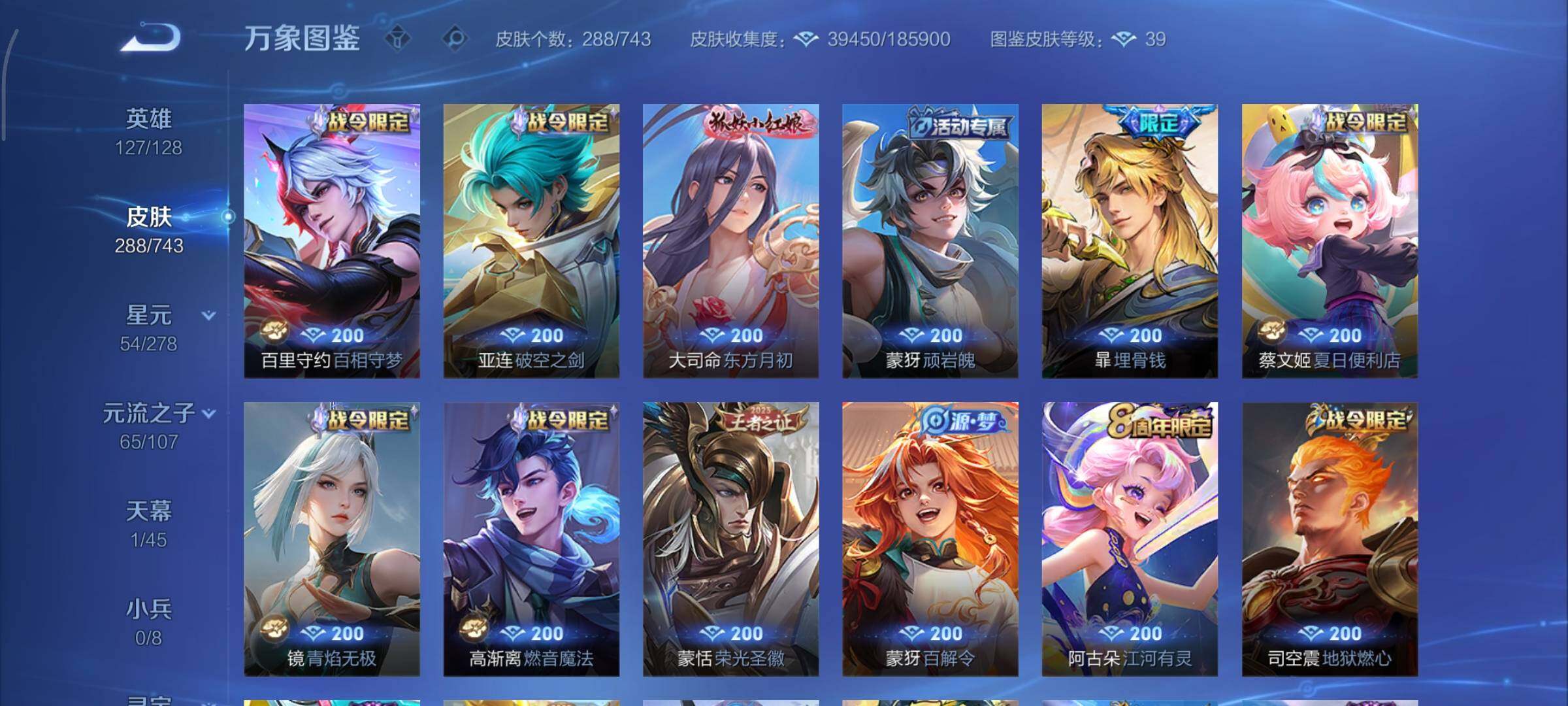 WZCMY3324963王者荣耀账号详情图12